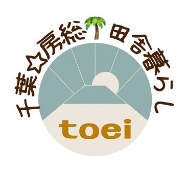 千葉房総田舎暮らし